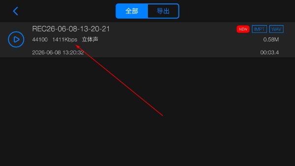 易剪多轨版