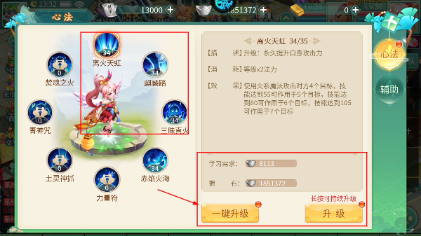御神决最新版