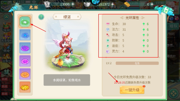 御神决最新版