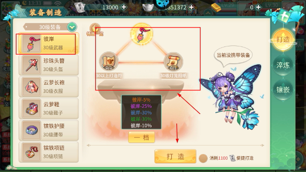 御神决最新版