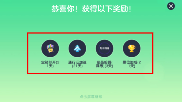 球球大作战正式版