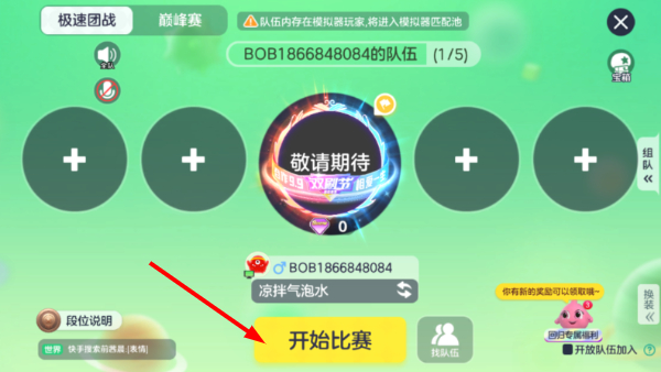 球球大作战正式版