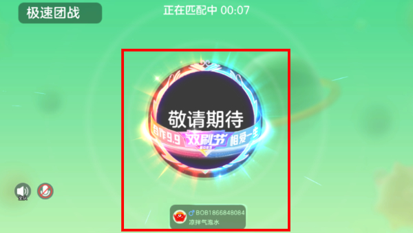 球球大作战正式版