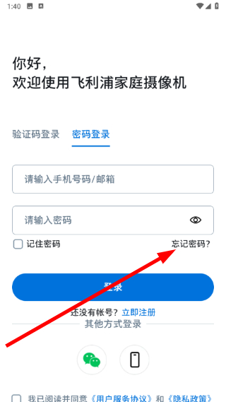 飞利浦家庭摄像机