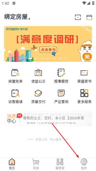 米饭公社