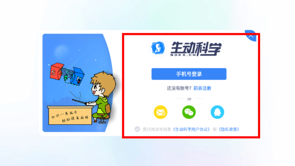 生动科学AR