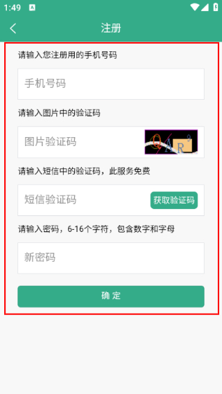 安易递收寄版