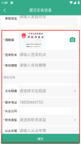 安易递收寄版