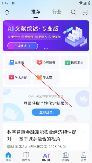 全球学术快报