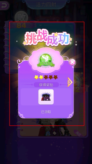 叶罗丽化妆日记最新版