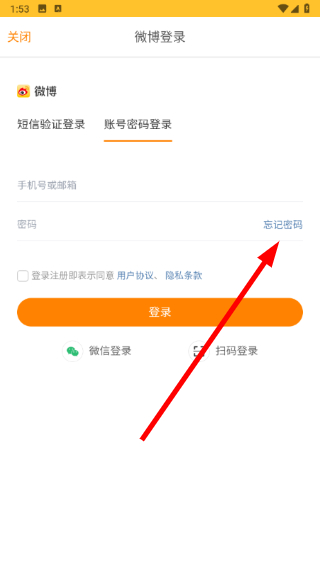 飞行之翼