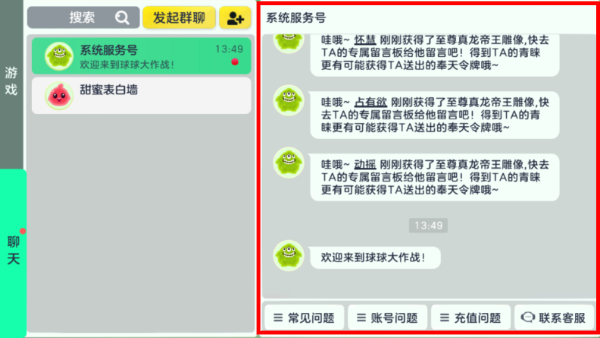 球球大作战联机版