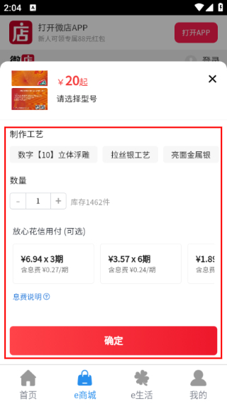 e洛通