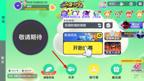 球球大作战完整版