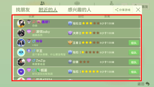 球球大作战完整版