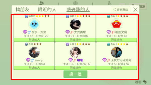 球球大作战完整版