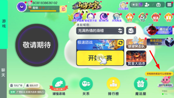 球球大作战基础版