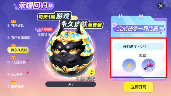 球球大作战基础版