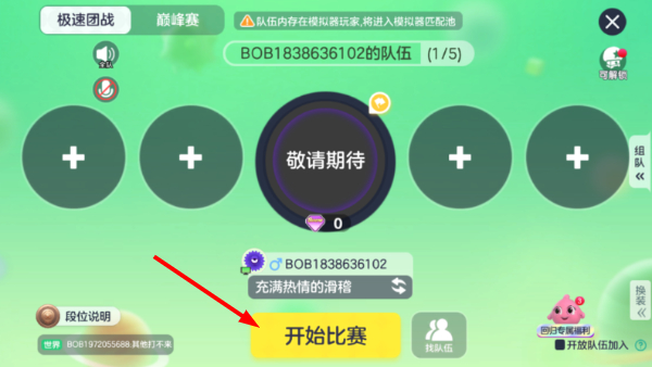 球球大作战基础版