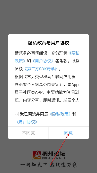 稠州论坛