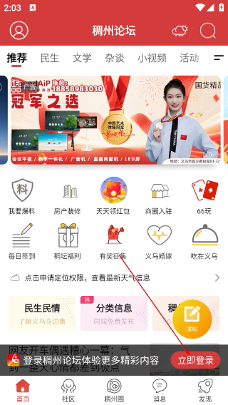 稠州论坛