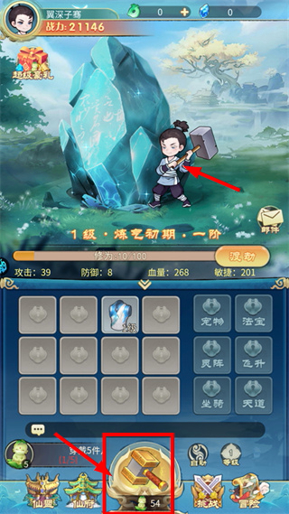 戮天之剑无限仙玉版