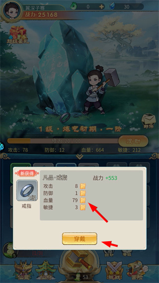 戮天之剑无限仙玉版