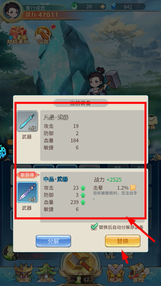 戮天之剑无限仙玉版