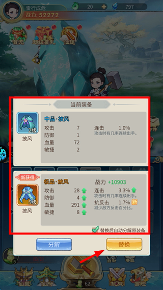 戮天之剑无限仙玉版
