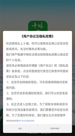 云上十堰