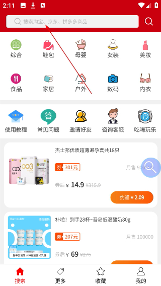 口袋卫士