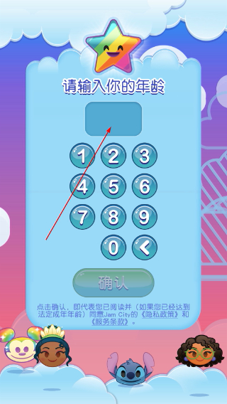 迪士尼表情包大作战