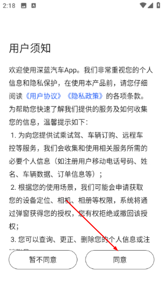 深蓝汽车