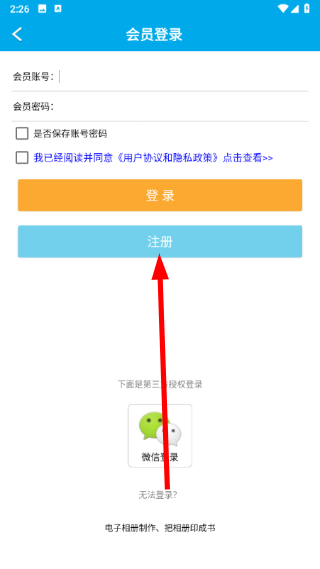 电子相册制作软件手机版