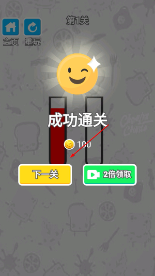 倒水我最强