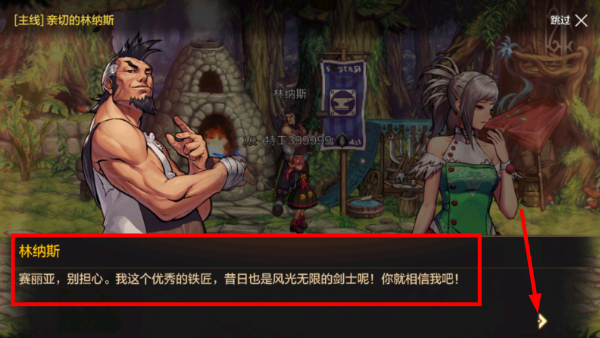 腾讯地下城与勇士DNF游戏