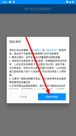 艺考志愿宝