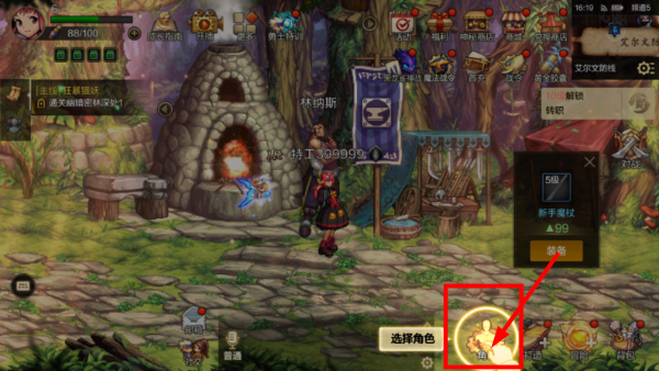 腾讯地下城与勇士移动版