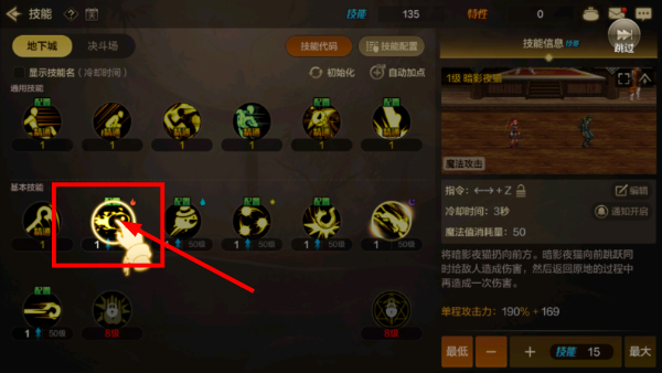 腾讯地下城与勇士移动版