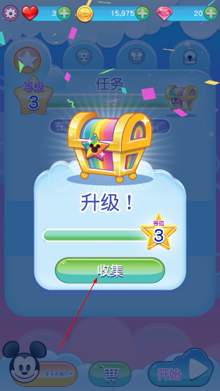 迪士尼表情包大作战最新版