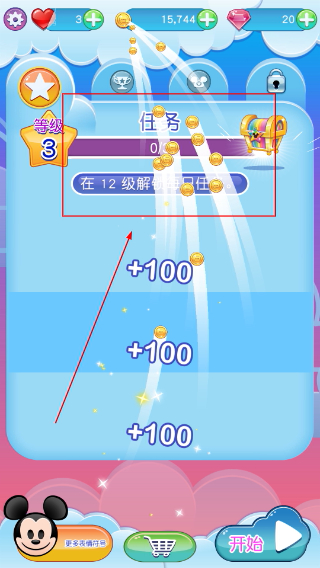 迪士尼表情包大作战最新版