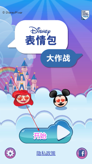 迪士尼表情包大作战最新版
