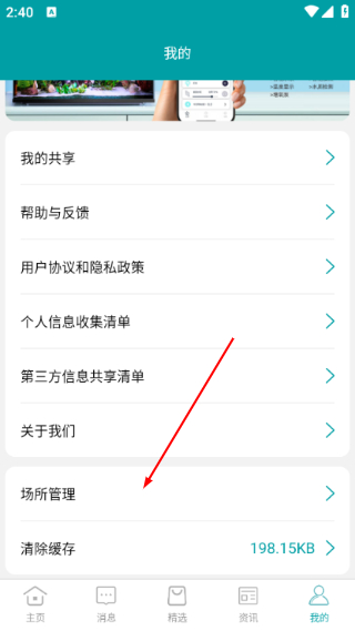 小美智能家居