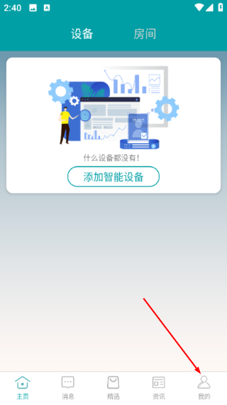 小美智能家居