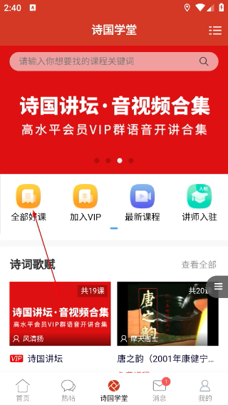 诗歌中国