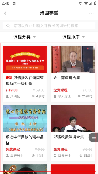 诗歌中国