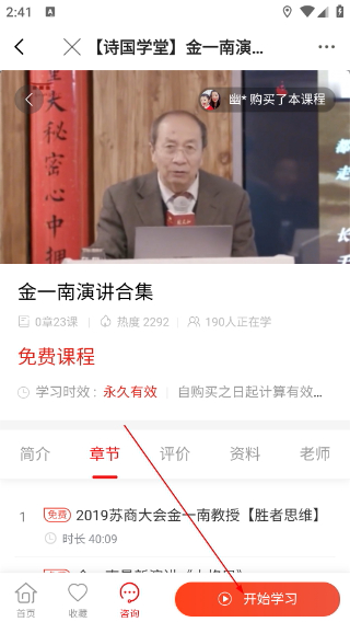 诗歌中国