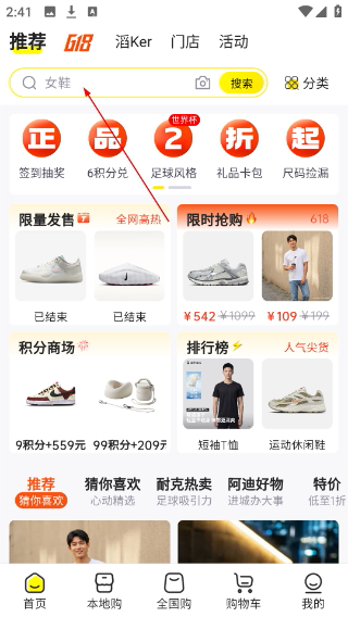滔搏运动