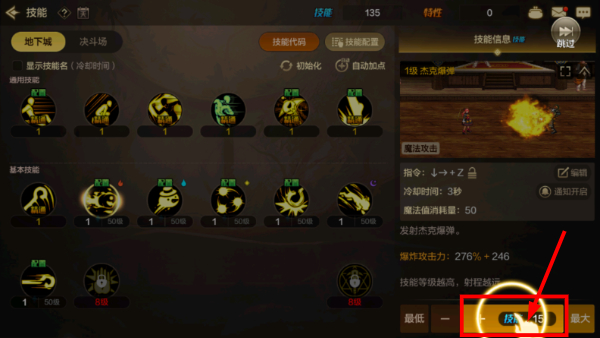 腾讯地下城与勇士DNF手游版