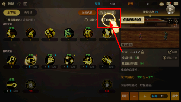 腾讯地下城与勇士DNF手游版